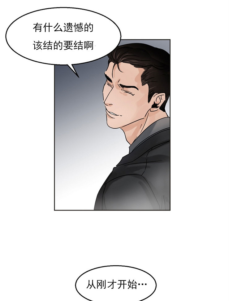 《失恋自救中》第6话 第17页