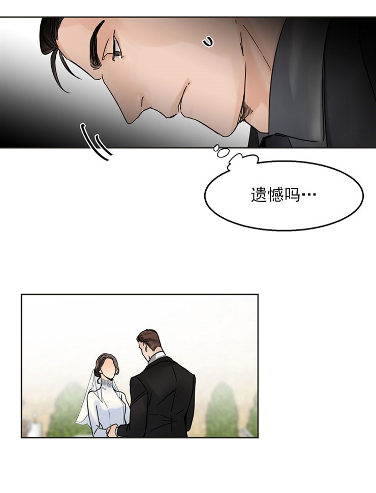 《失恋自救中》第6话 第19页