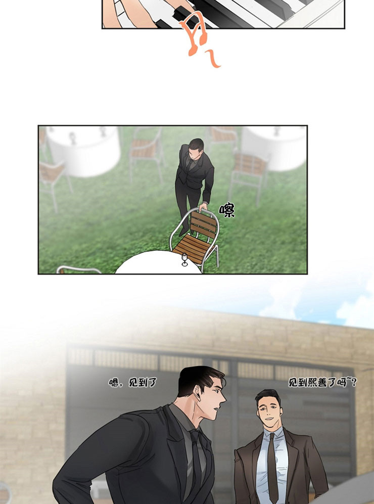 《失恋自救中》第6话 第2页