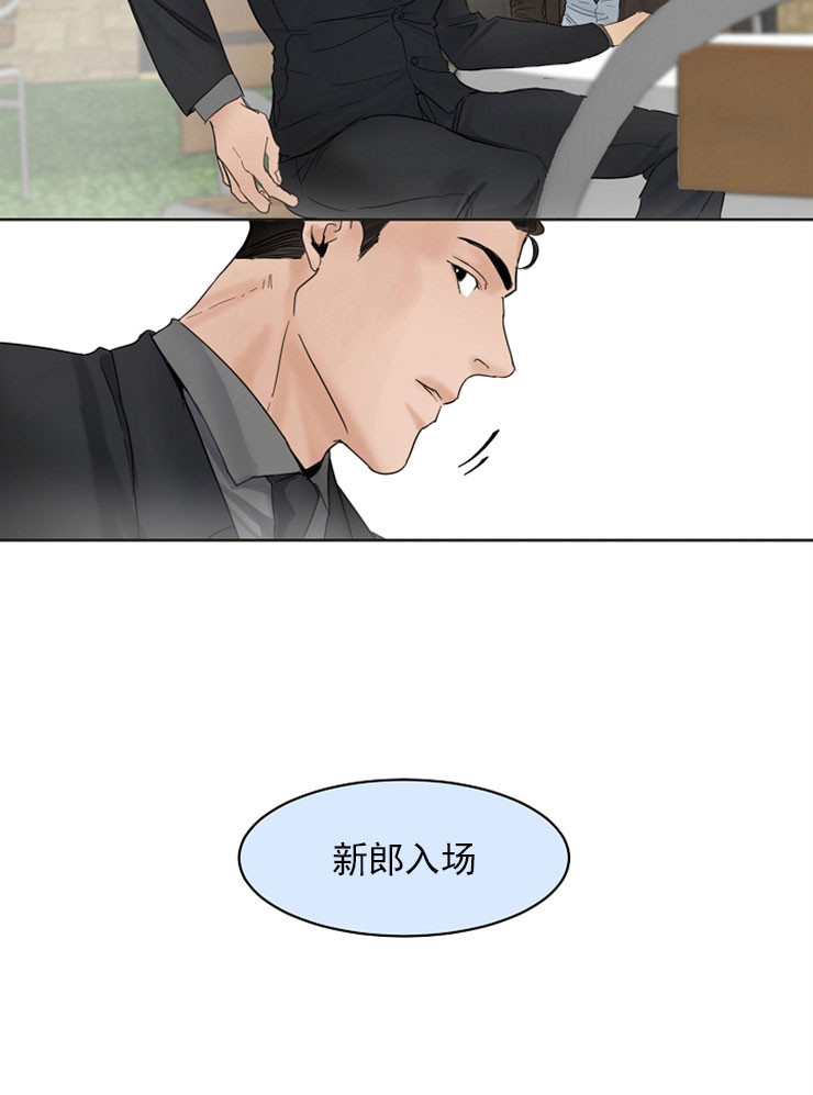 《失恋自救中》第6话 第3页