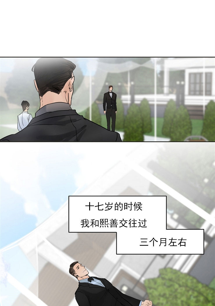 《失恋自救中》第6话 第4页