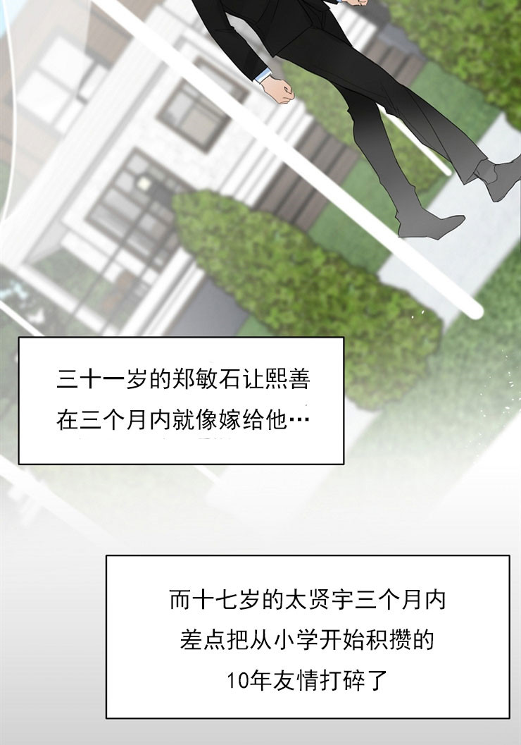 《失恋自救中》第6话 第5页