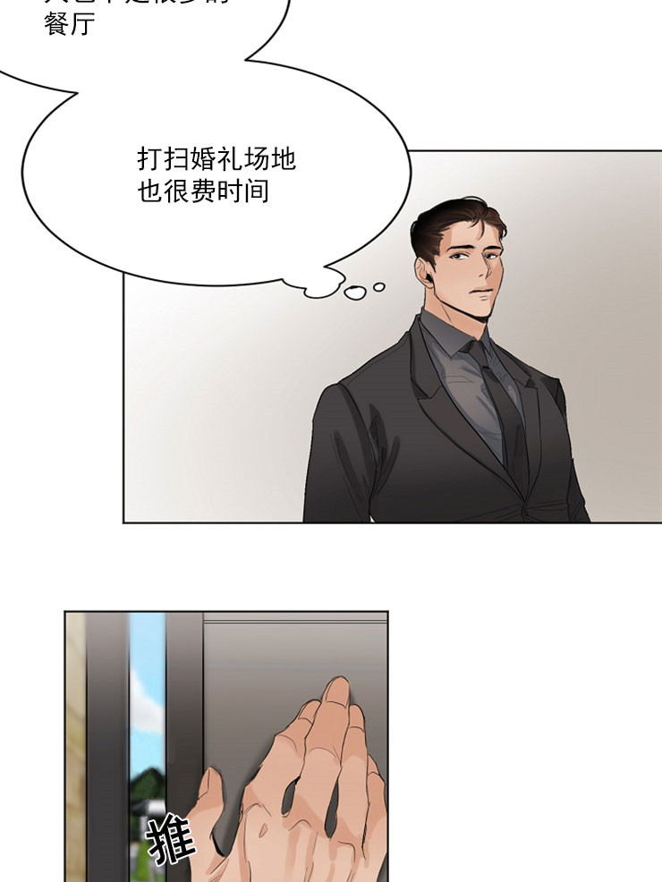 《失恋自救中》第8话 第7页