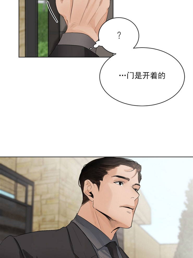 《失恋自救中》第8话 第8页