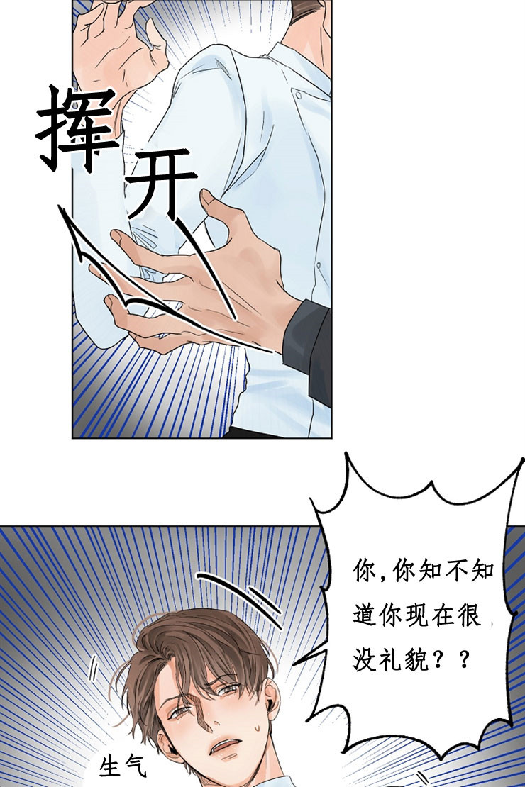 《失恋自救中》第9话 第13页