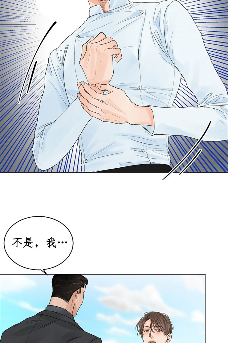 《失恋自救中》第9话 第14页
