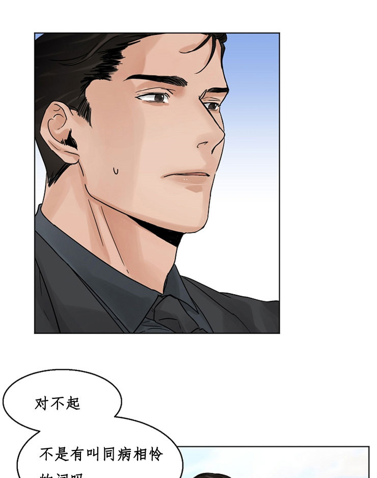 《失恋自救中》第9话 第16页