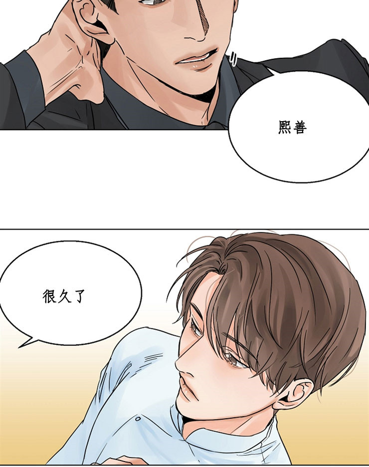《失恋自救中》第9话 第18页