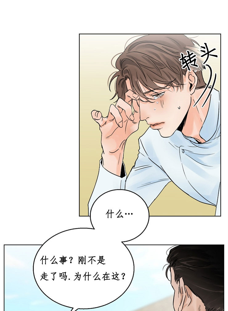 《失恋自救中》第9话 第1页