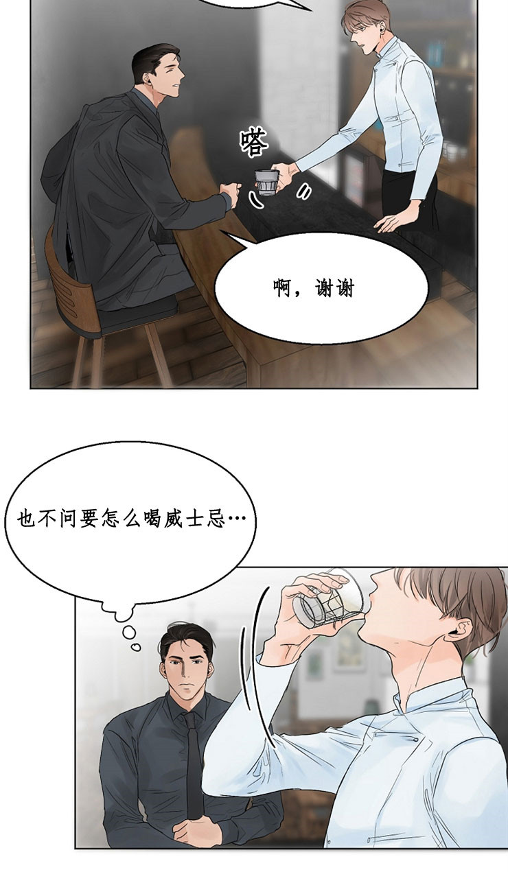 《失恋自救中》第9话 第25页