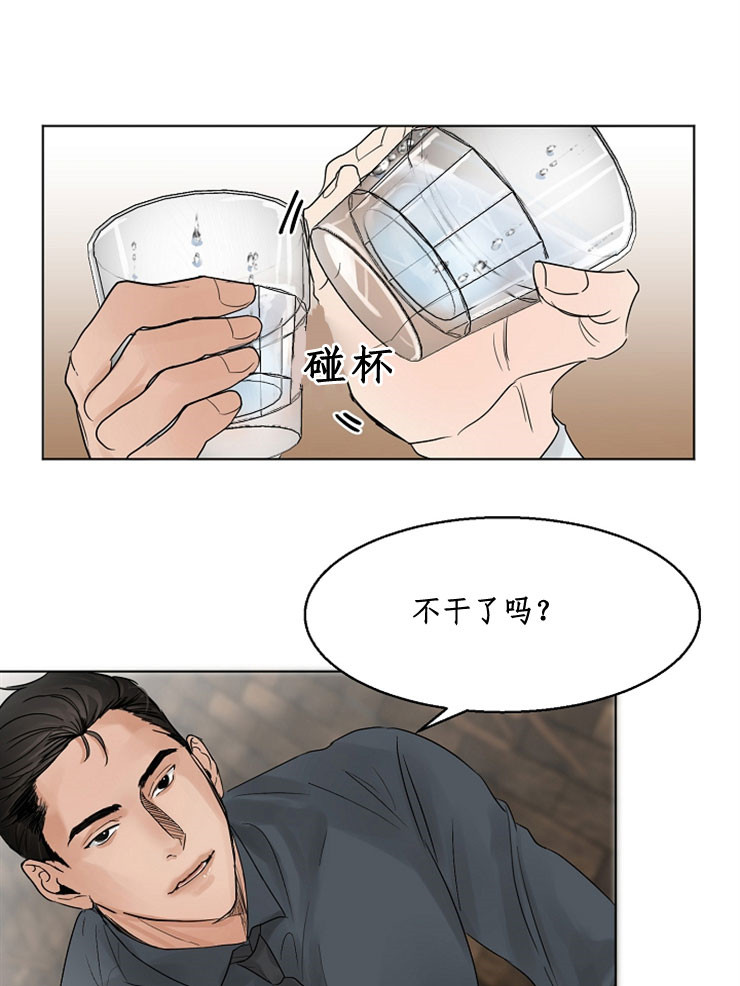 《失恋自救中》第9话 第26页