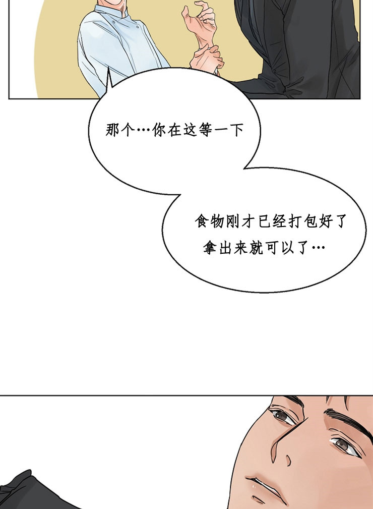 《失恋自救中》第9话 第9页