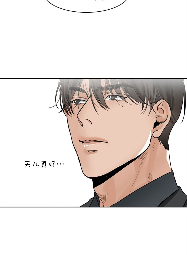 《失恋自救中》第12话 第10页