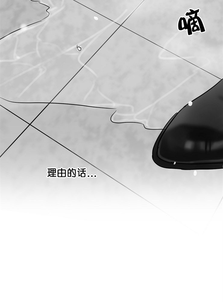 《失恋自救中》第12话 第17页