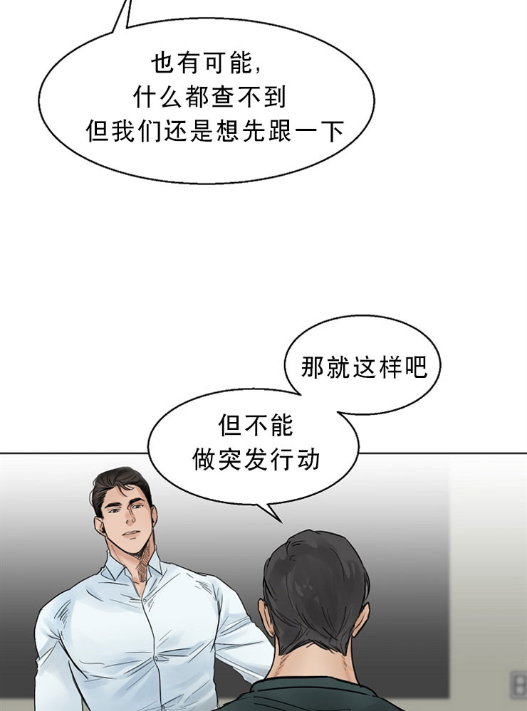 《失恋自救中》第12话 第25页