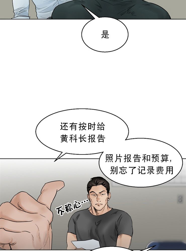 《失恋自救中》第12话 第26页