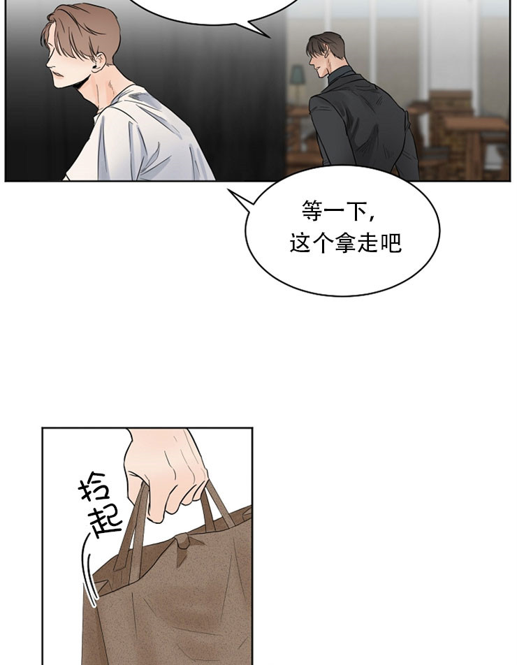 《失恋自救中》第12话 第4页