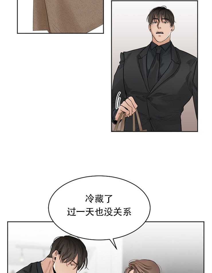 《失恋自救中》第12话 第5页