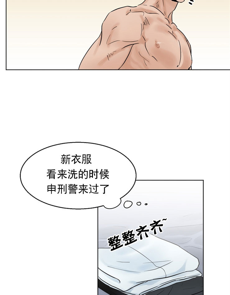《失恋自救中》第14话 第13页