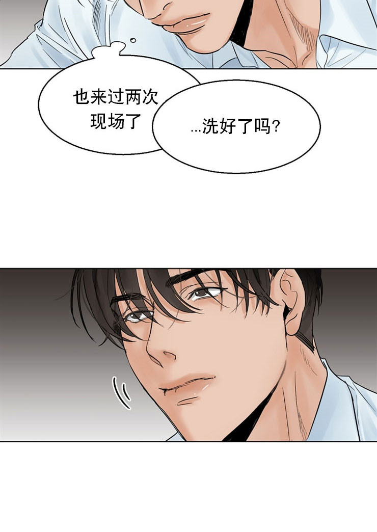 《失恋自救中》第14话 第18页