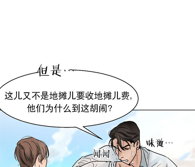 《失恋自救中》第14话 第1页