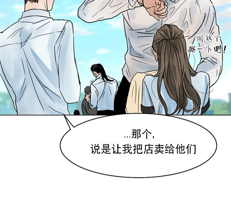 《失恋自救中》第14话 第2页