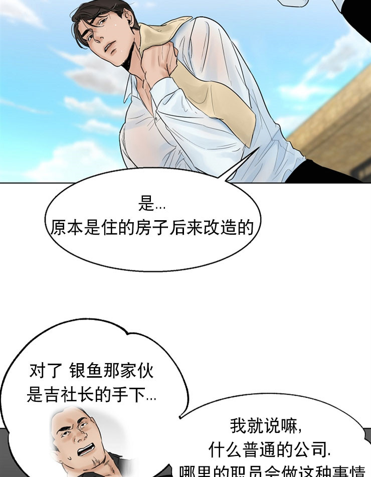 《失恋自救中》第14话 第4页
