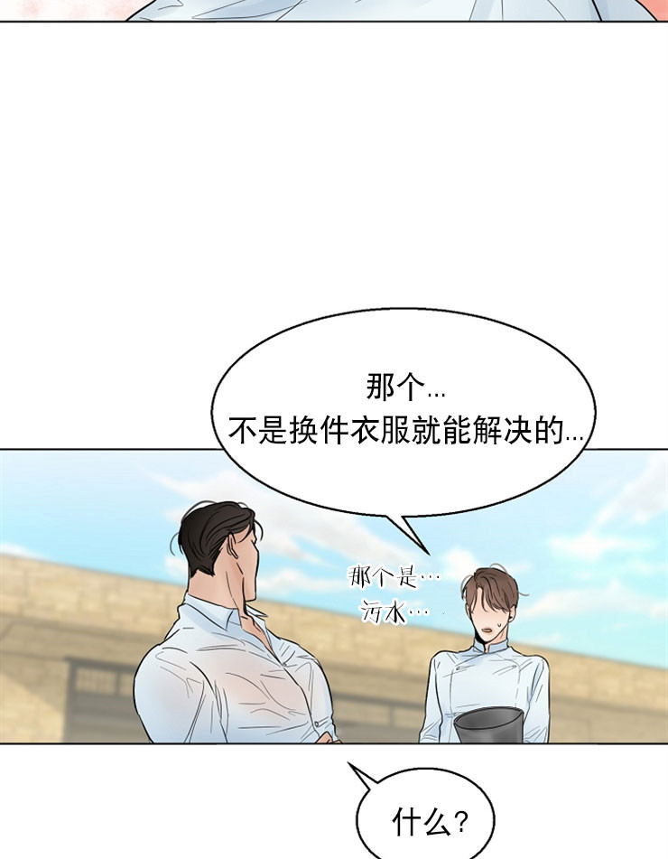 《失恋自救中》第14话 第8页