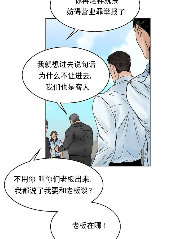 《失恋自救中》第13话 第10页