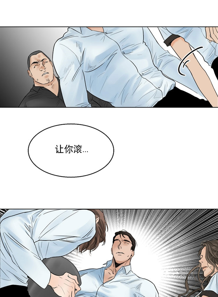 《失恋自救中》第13话 第14页