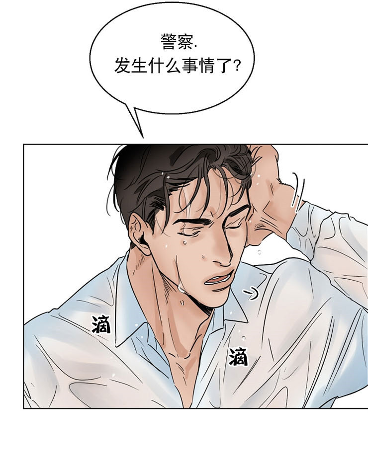 《失恋自救中》第13话 第20页