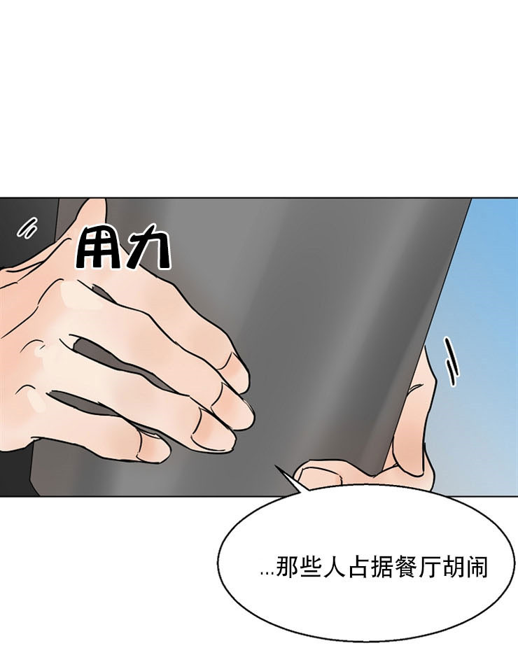 《失恋自救中》第13话 第21页