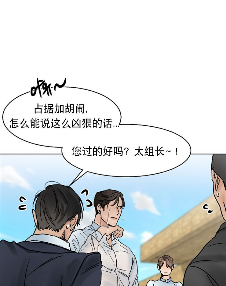 《失恋自救中》第13话 第22页