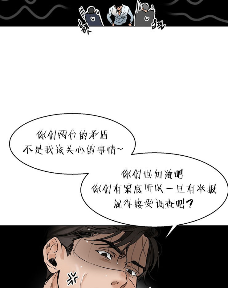 《失恋自救中》第13话 第24页