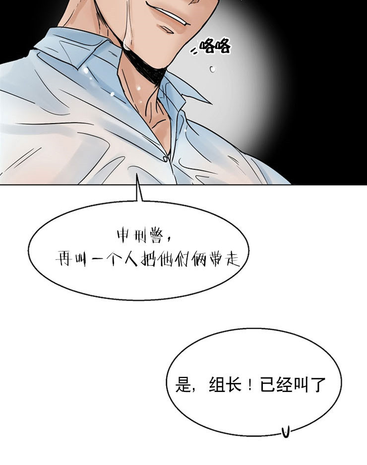 《失恋自救中》第13话 第25页