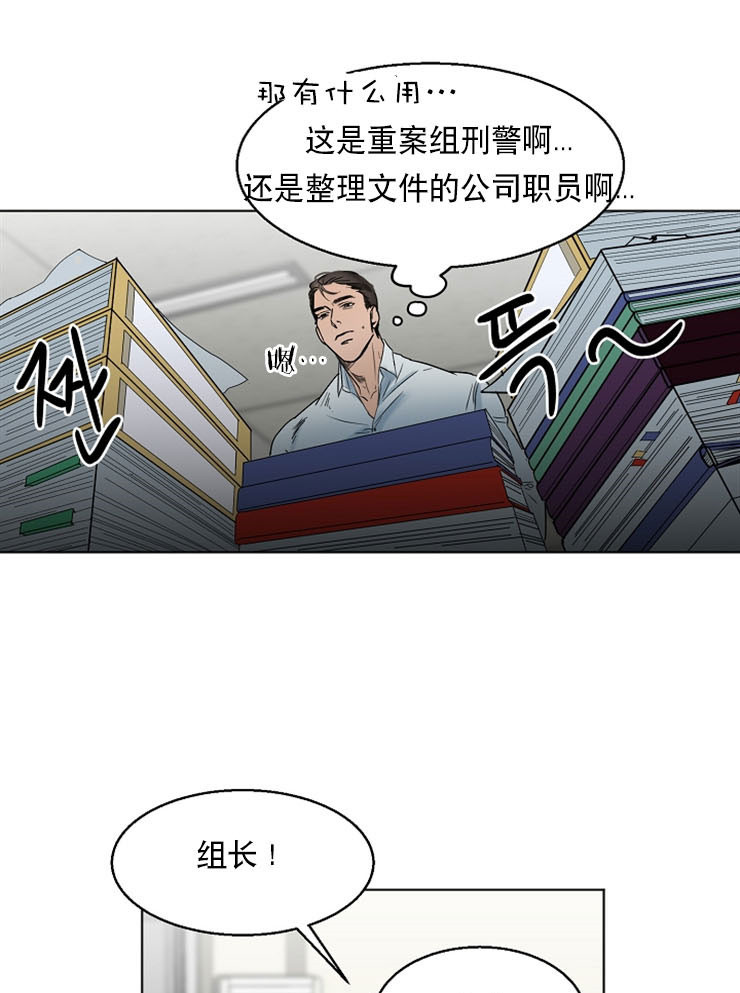 《失恋自救中》第13话 第2页