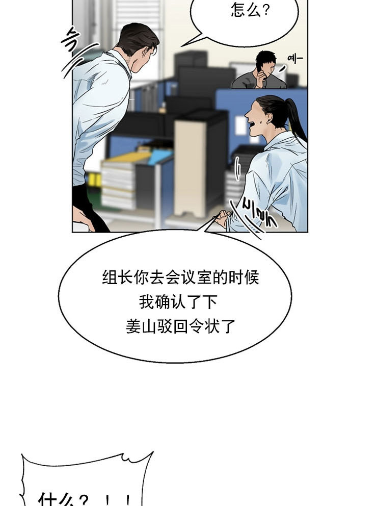 《失恋自救中》第13话 第3页