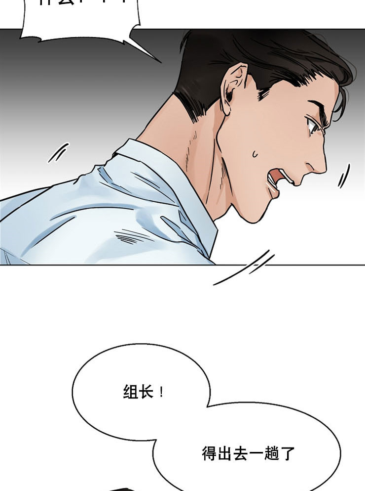 《失恋自救中》第13话 第4页