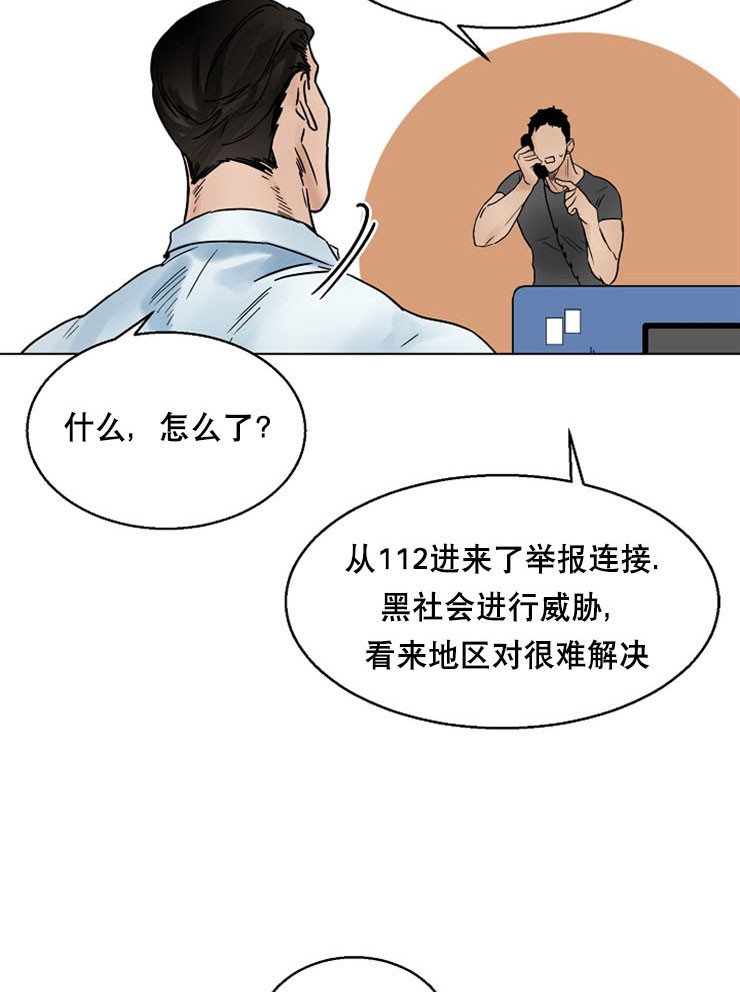 《失恋自救中》第13话 第5页