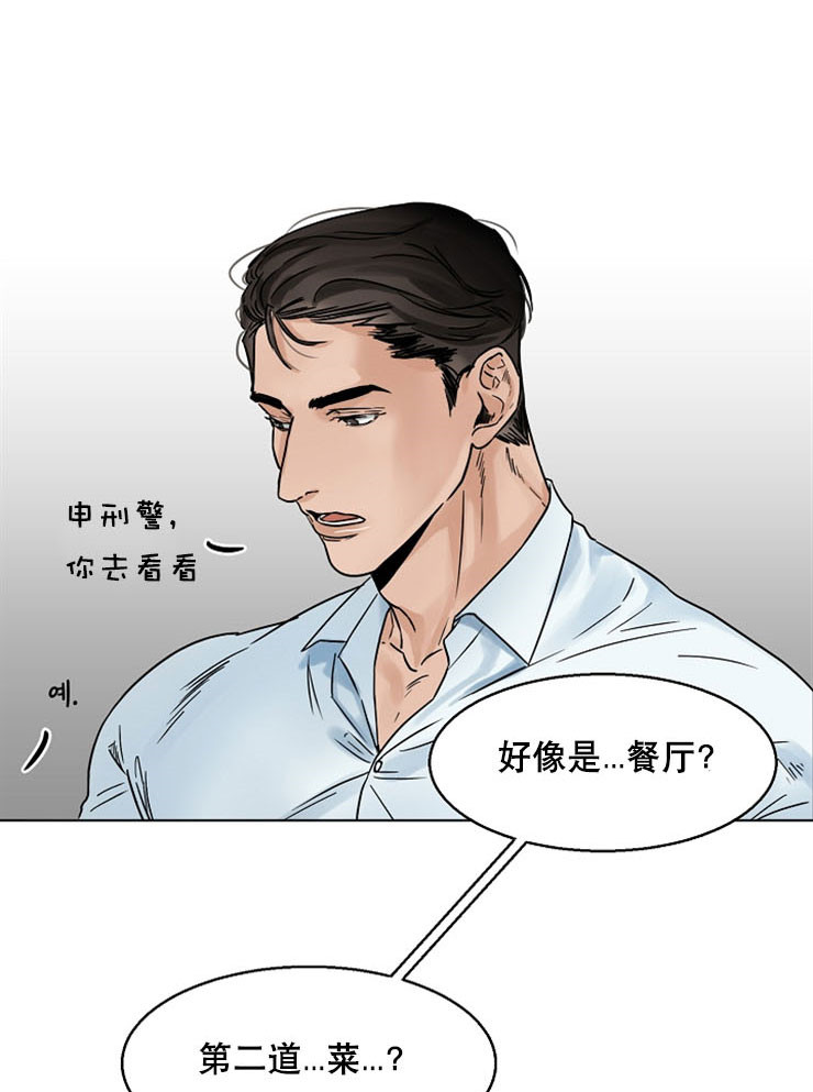 《失恋自救中》第13话 第7页