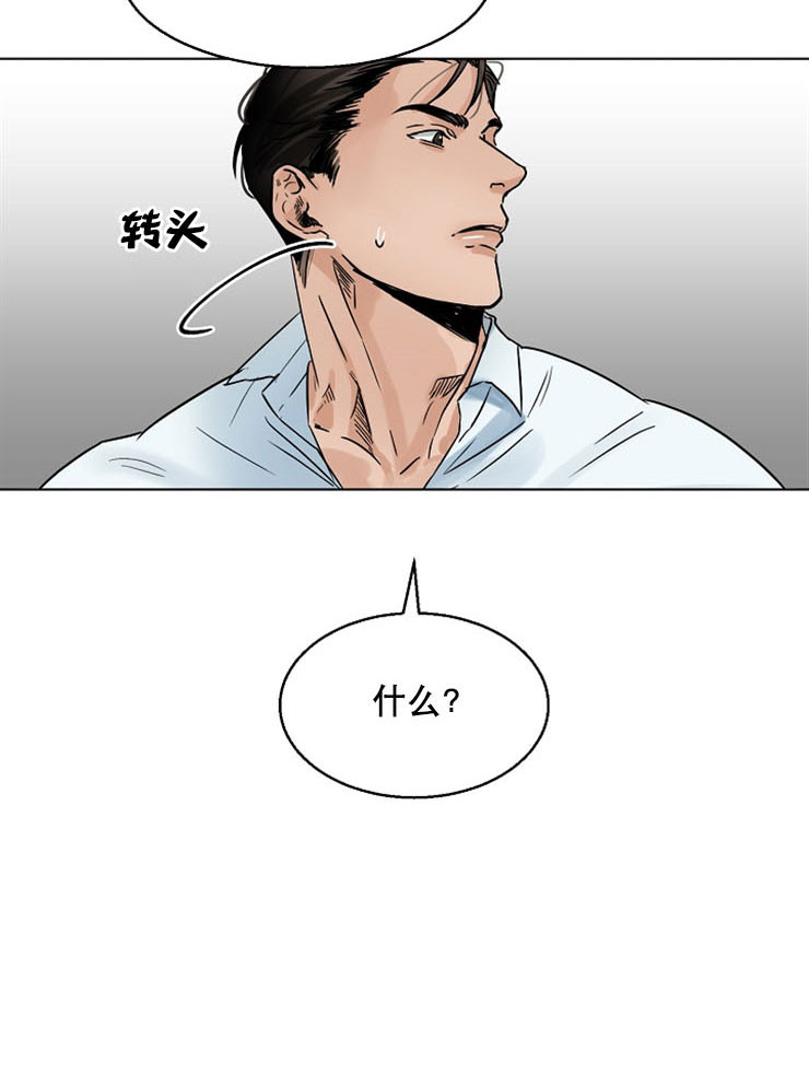 《失恋自救中》第13话 第8页