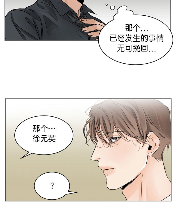 《失恋自救中》第11话 第17页