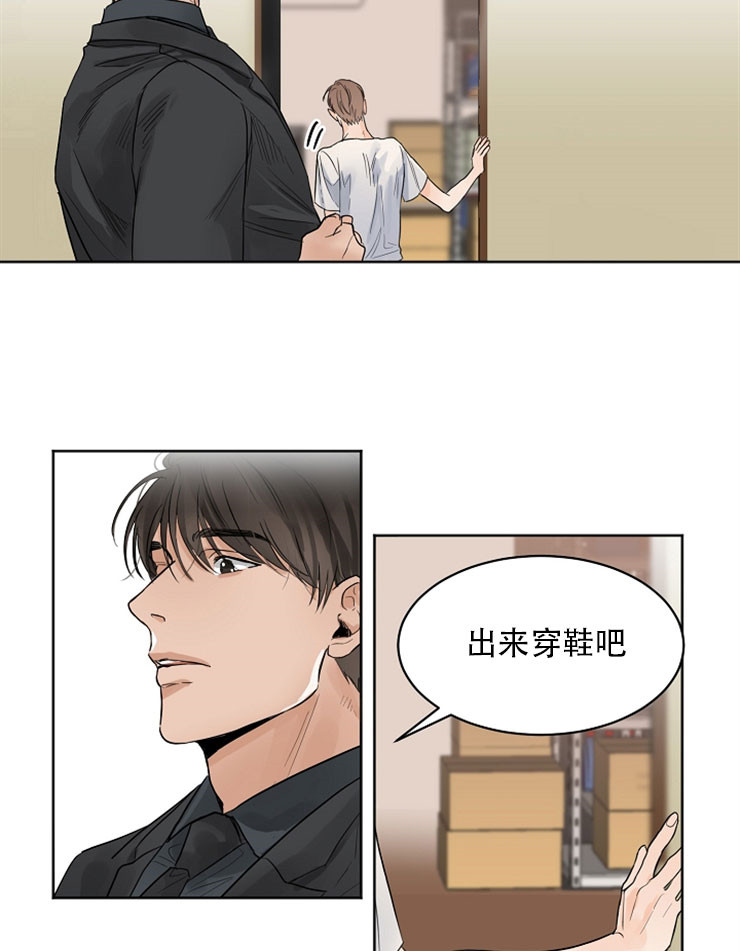 《失恋自救中》第11话 第22页