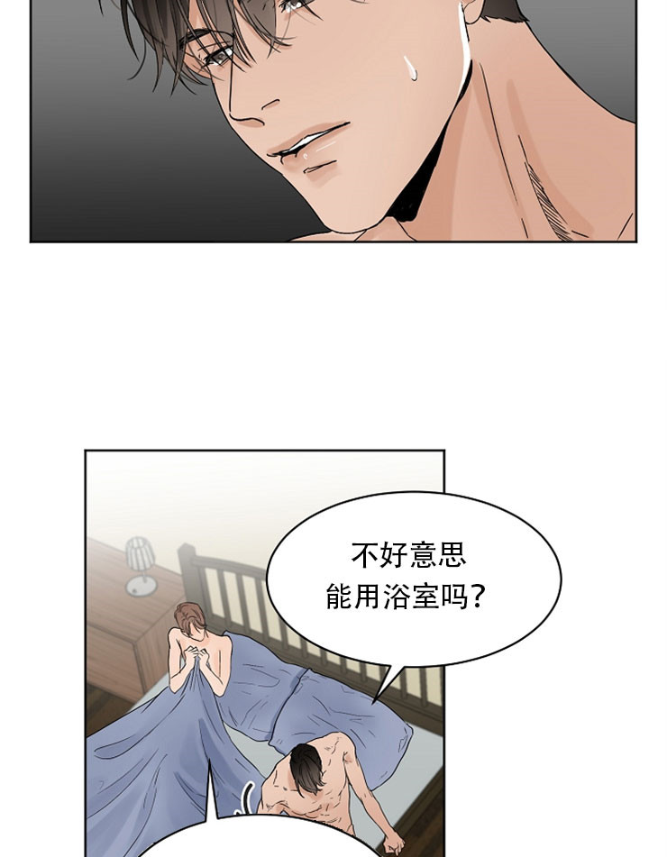 《失恋自救中》第11话 第6页