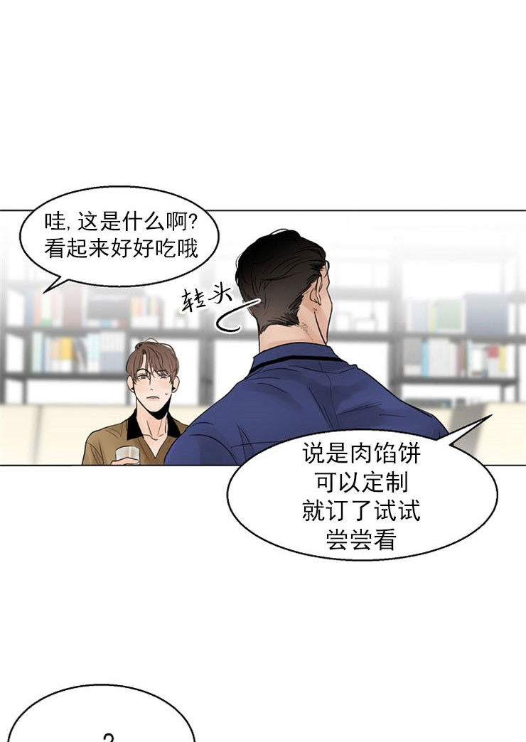 《失恋自救中》第15话 第19页