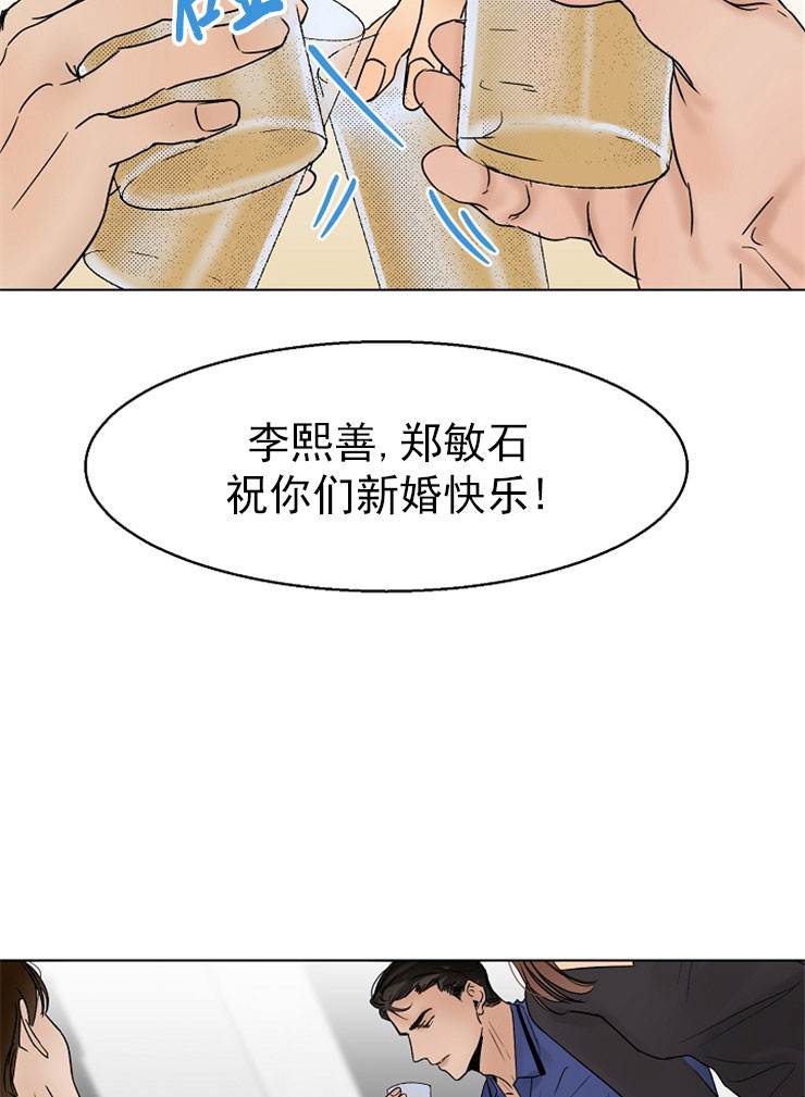 《失恋自救中》第15话 第3页