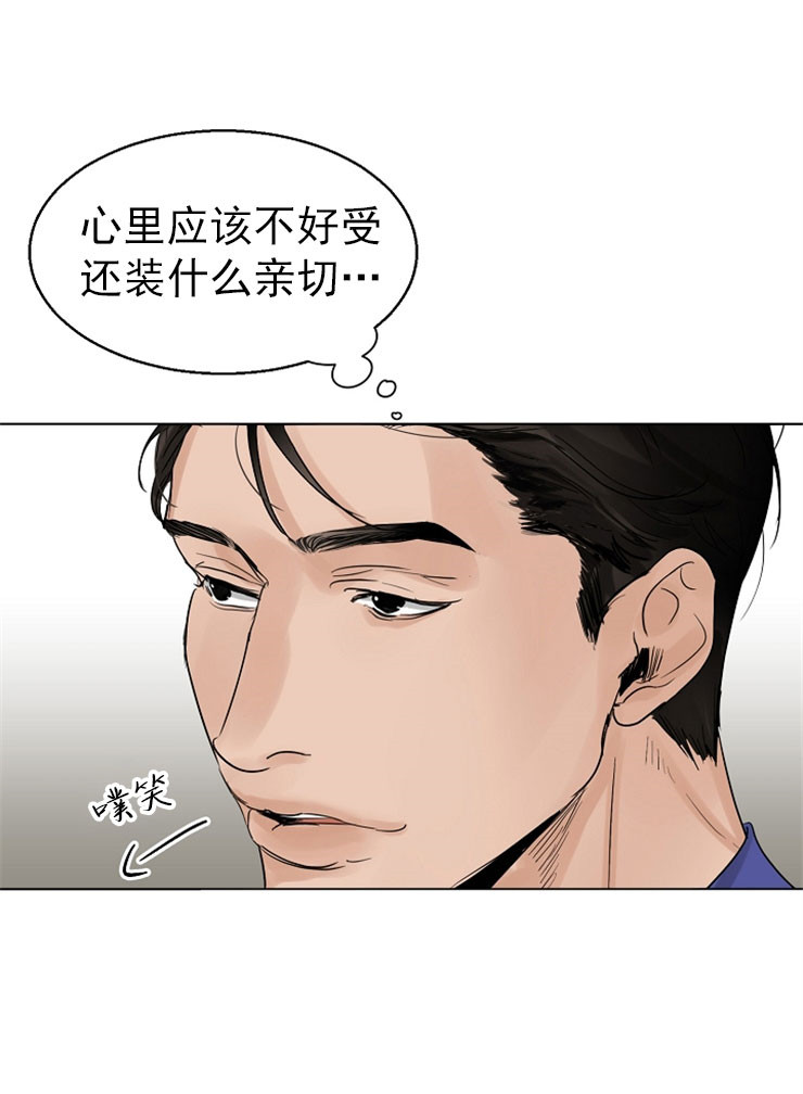 《失恋自救中》第15话 第7页