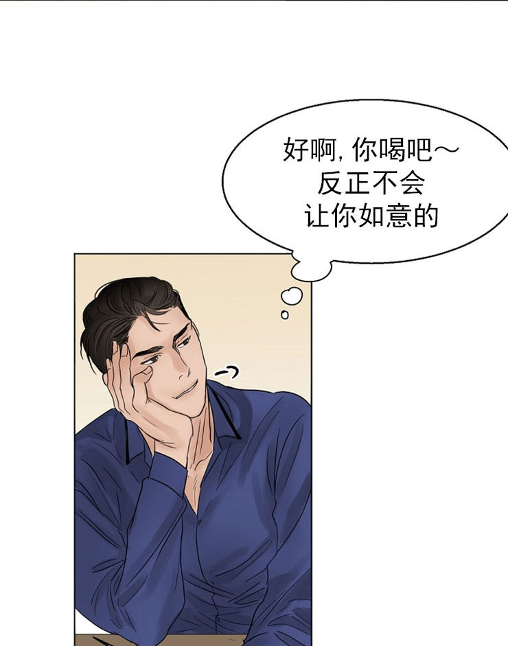 《失恋自救中》第16话 第11页