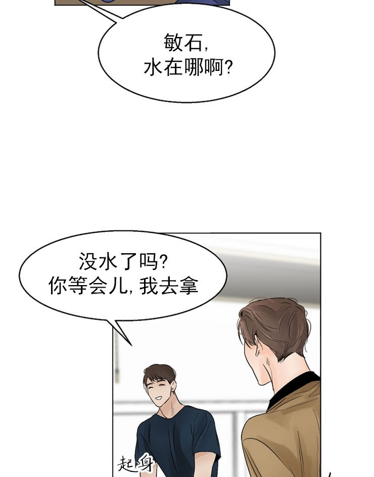 《失恋自救中》第16话 第12页