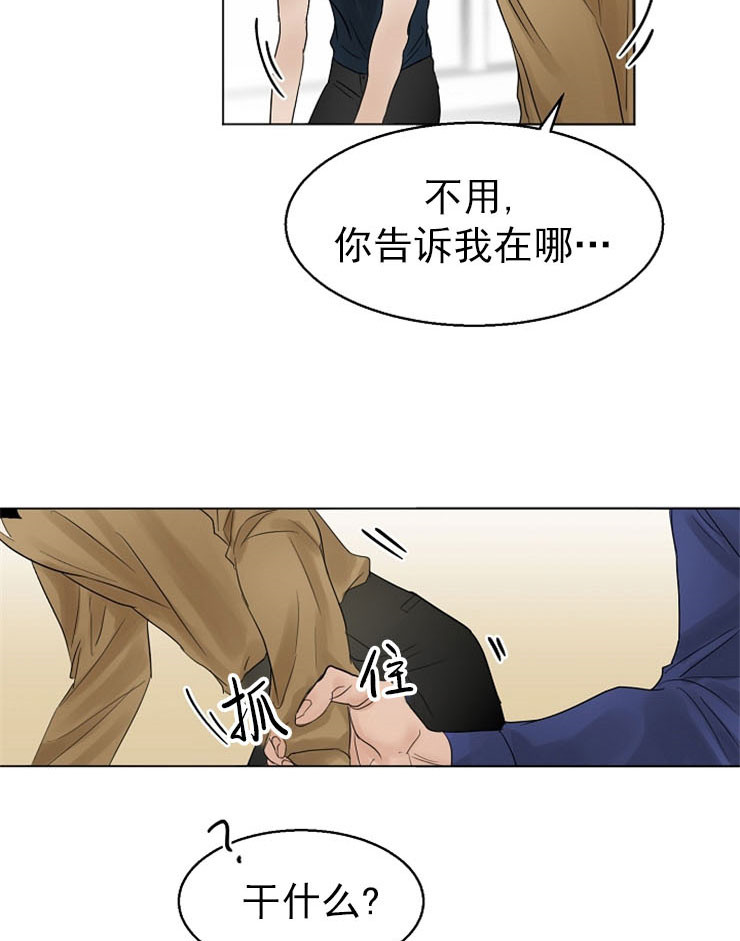 《失恋自救中》第16话 第13页